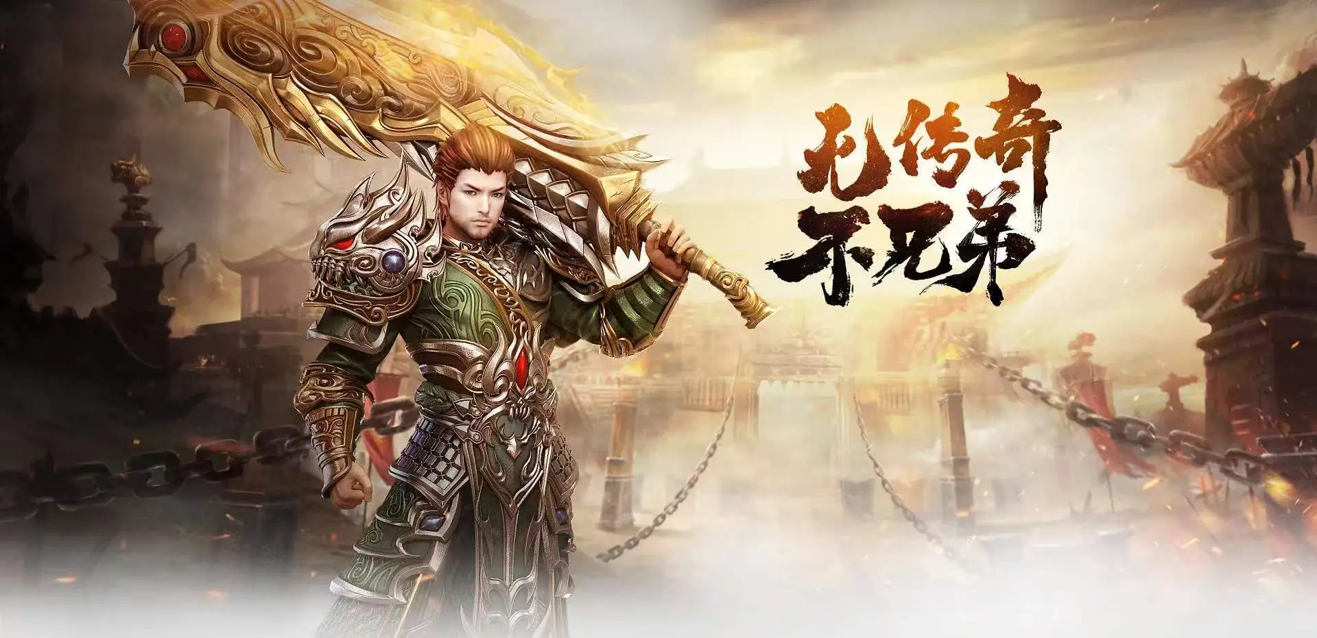 《传奇 3 光通版》进阶玩家深度攻略 《传奇 3 光通版》进阶玩家深度攻略