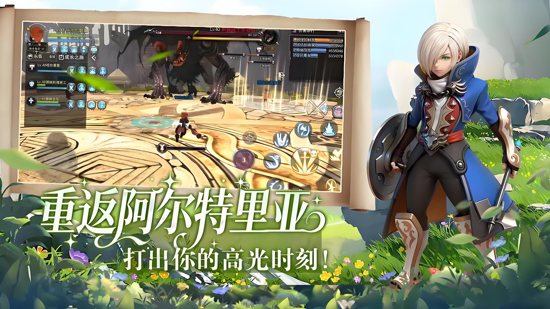 龙之谷启程