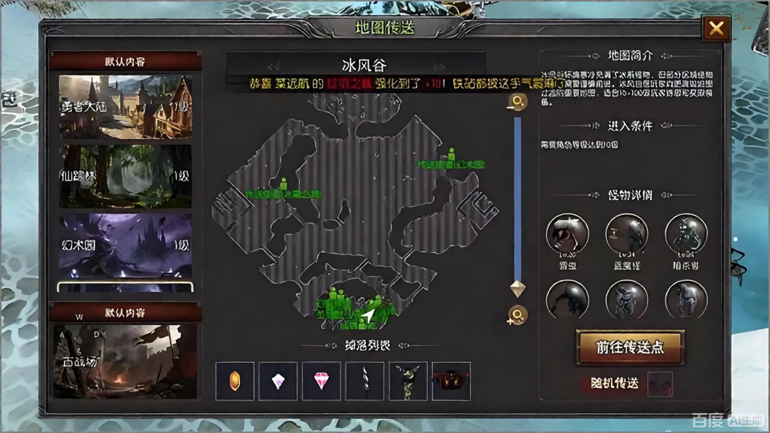 荣耀出征-原始点卡服