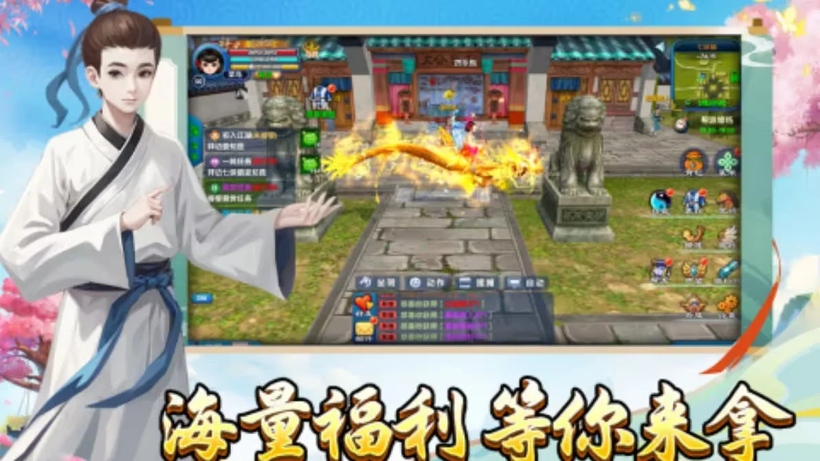 武林外传绿色版