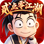 <strong>贰点零江湖 </strong>